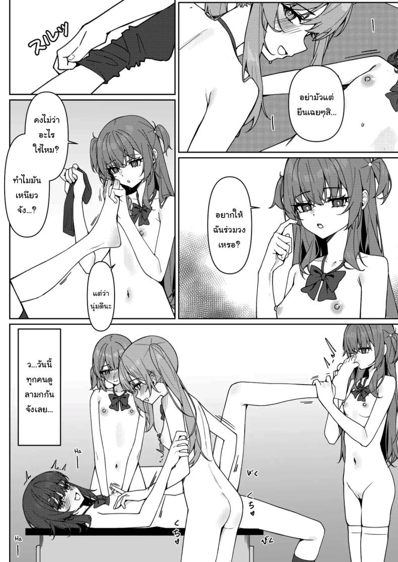 กฏใหม่ของโรงเรียน 1